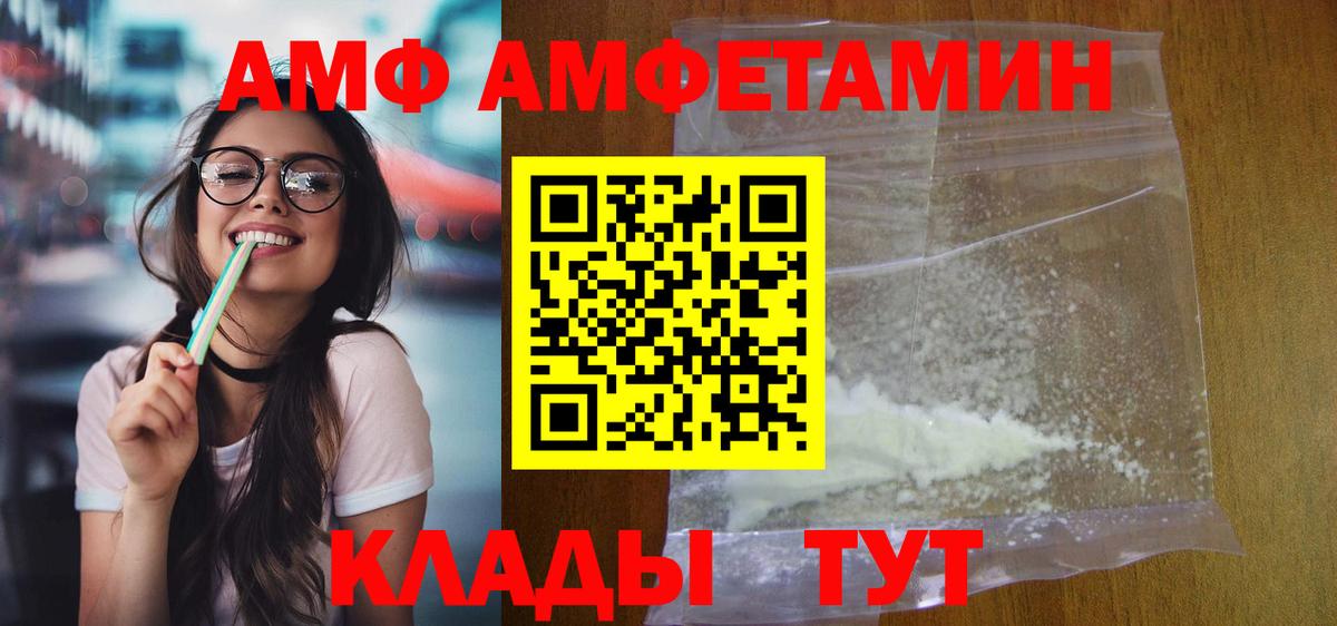 Амфетамин  Вход с VPN  Нефтекумск  АМФЕТАМИН Розовый 
