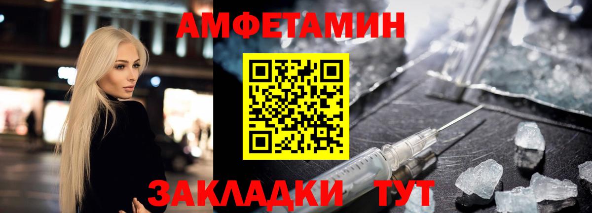 Амфетамин 97% Нефтекумск