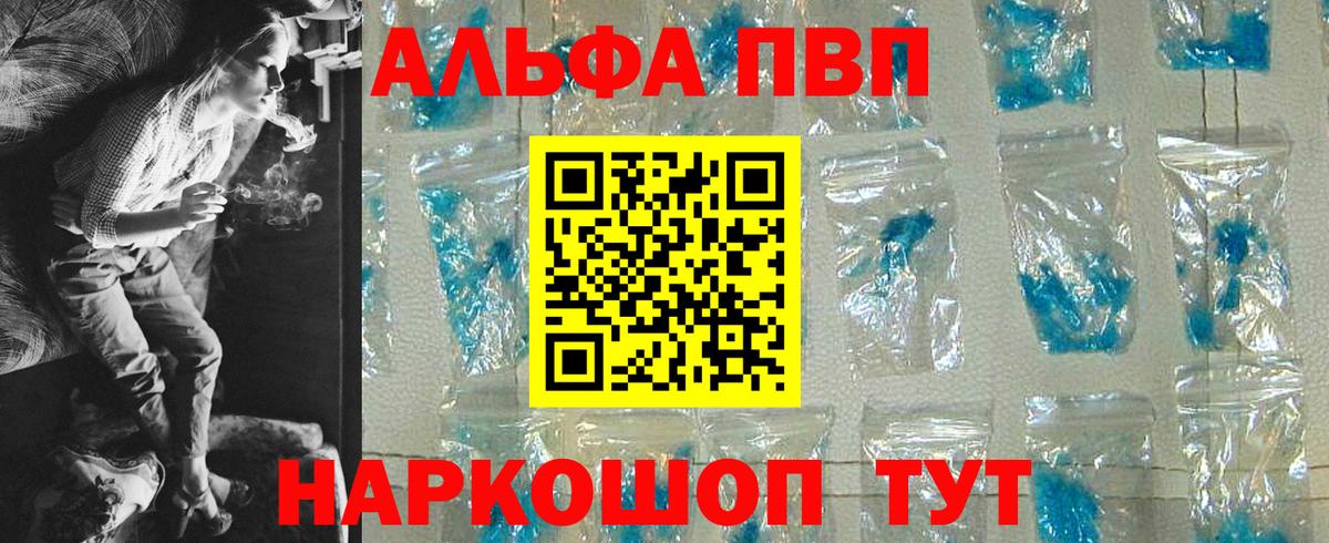 A PVP Соль Нефтекумск