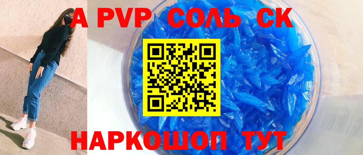 Альфа ПВП СК КРИС  Вход с VPN  A-PVP  Нефтекумск 