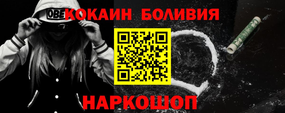 Cocaine Боливия Нефтекумск