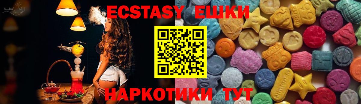 ЭКСТАЗИ  Экстази 99%  Вход с VPN  Нефтекумск  Ecstasy mix 
