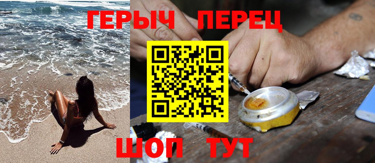 ГЕРОИН хмурый  Вход с VPN  ГЕРОИН  Нефтекумск 