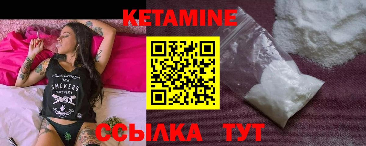 Нефтекумск  Кетамин ketamine  КЕТАМИН VHQ  hydra как зайти  Вход с VPN 