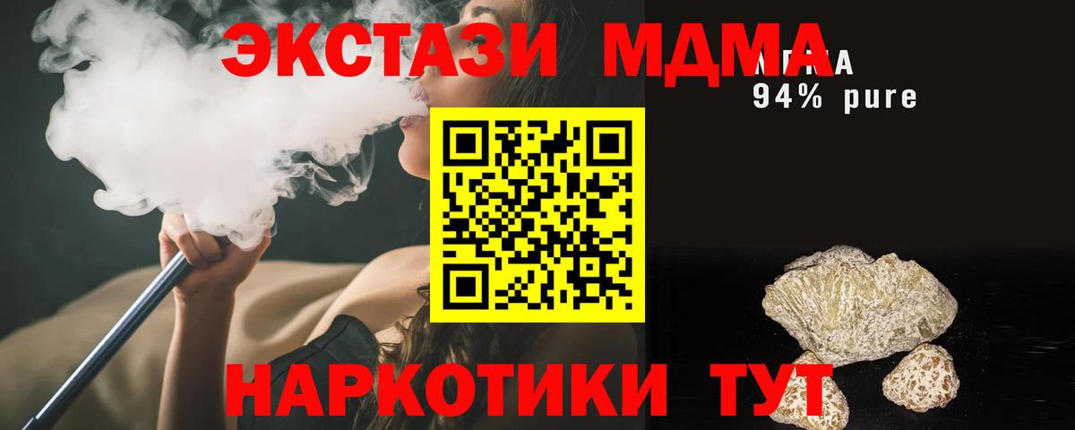 МДМА кристаллы  Вход с VPN  MDMA  МДМА молли  Нефтекумск 