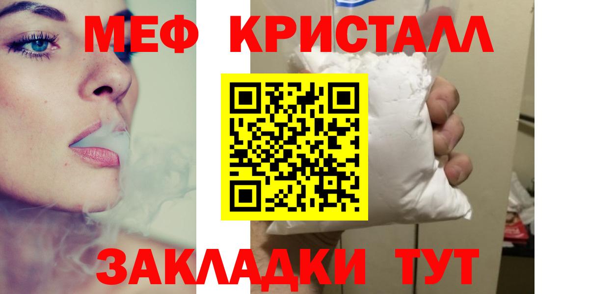 Нефтекумск  Мефедрон mephedrone  МЯУ-МЯУ  МЯУ-МЯУ 4 MMC  Вход с VPN 