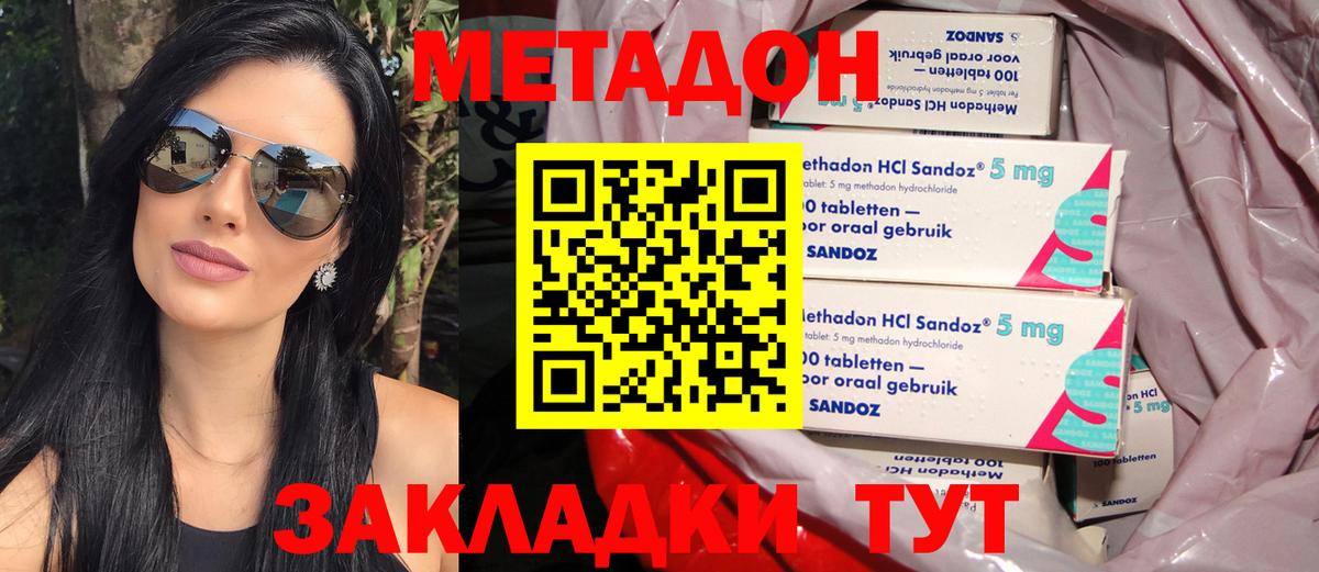 Нефтекумск  Метадон кристалл  Вход с VPN  Метадон кристалл 