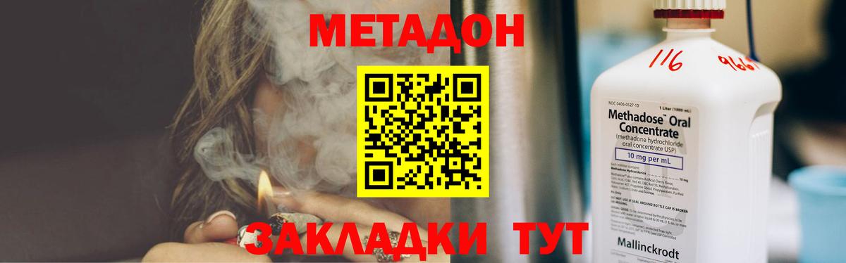 Метадон VHQ Нефтекумск