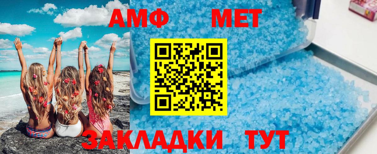 Первитин мет Нефтекумск
