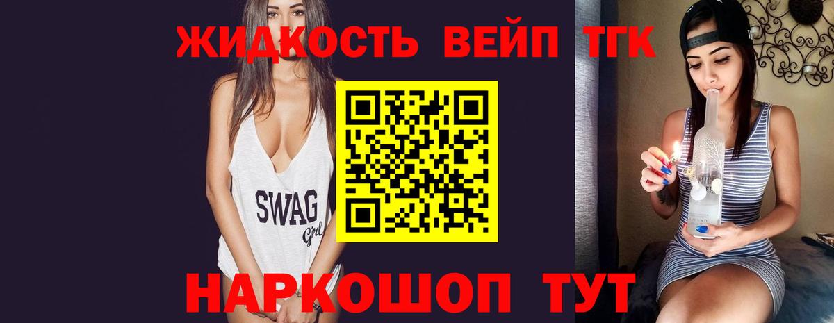 ТГК концентрат  ТГК THC oil  Нефтекумск  Вход с VPN 