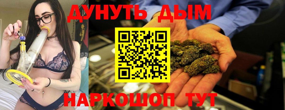 Бошки Шишки марихуана  Бошки Шишки семена  Вход с VPN  Нефтекумск 